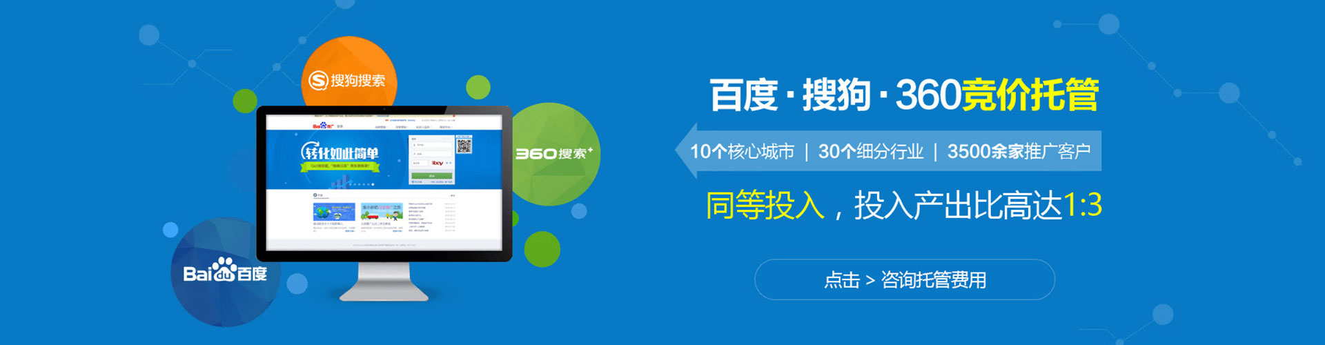 大安sem外包